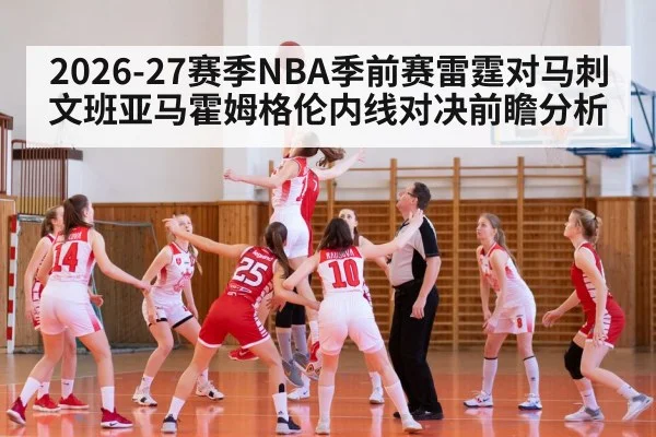 basketball players jumping(c7)